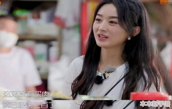 《白鹿哭着喊着不能再快乐了》，因为随之而来的压力让她感受到深深的无奈与孤独
