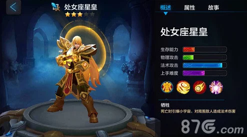 全民攻略：处女座星皇技能全览与实战加点策略指南