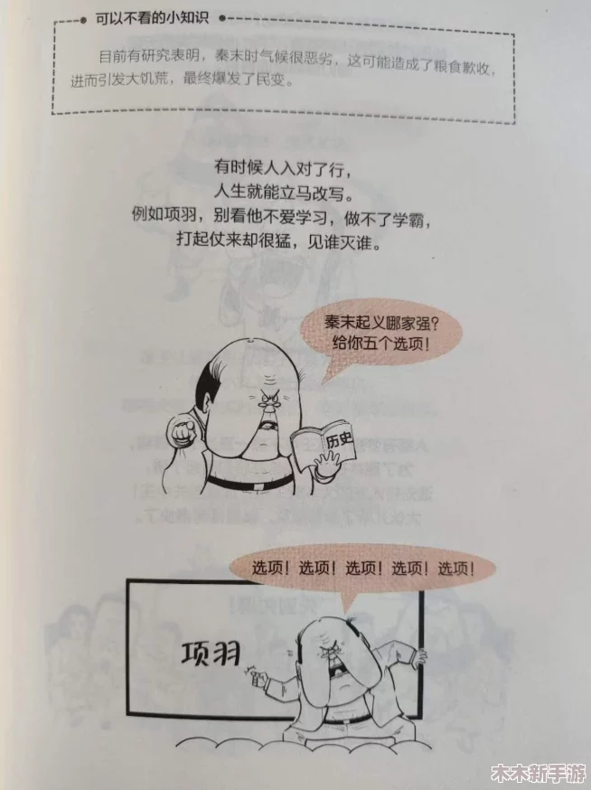修修免费漫画：用户评价入口页面弹窗设计，提升用户体验效果