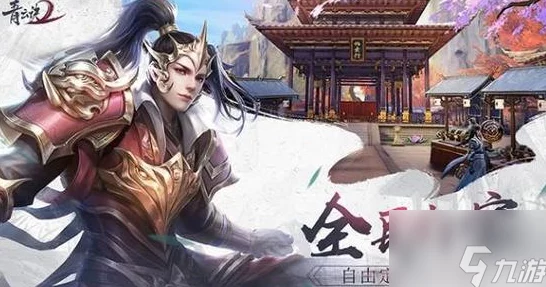 青云诀2手游：平民玩家优选职业指南与推荐策略