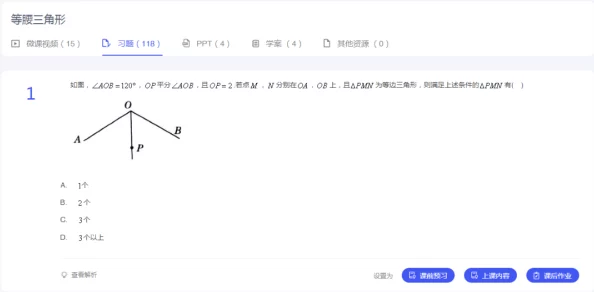 一键三连!C了英语老师一节课,学霸养成计划正式启动