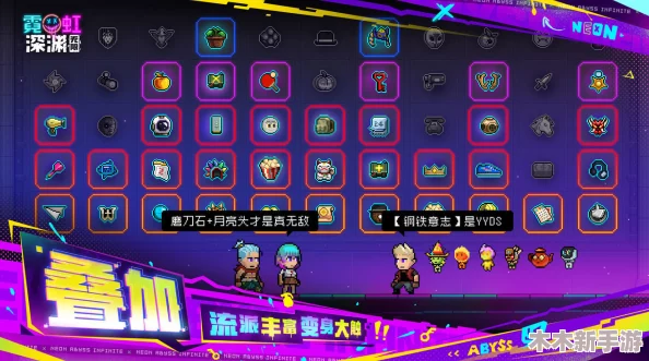 霓虹深渊探险必备：无限激光武器特性与实战应用概览