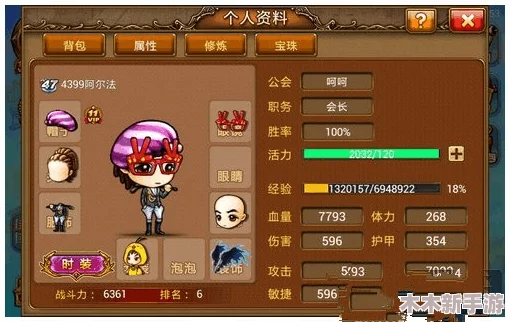弹弹堂游戏中提升MISS几率的关键因素属性探究