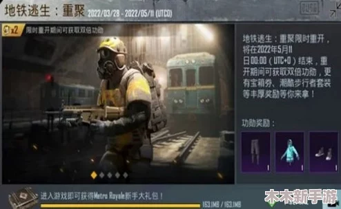 地铁逃生功能隐藏在哪种游戏模式下体验