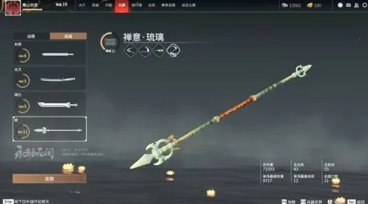 永劫无间高手进阶：太刀流畅连招实战技巧与策略分享