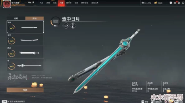 永劫无间高手进阶：太刀流畅连招实战技巧与策略分享