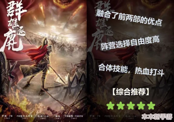乱世烽烟新剧本队伍推荐：谁能成为最强战队？群雄逐鹿，谋略制胜！