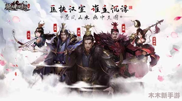 乱世烽烟新剧本队伍推荐：谁能成为最强战队？群雄逐鹿，谋略制胜！