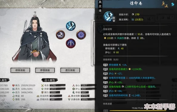 剑气纵横三千里，鬼谷八荒剑修技能怎么搭配才能成为绝世剑仙？