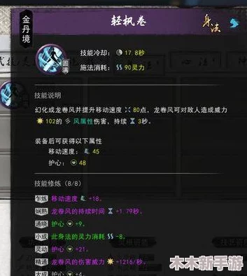 剑气纵横三千里，鬼谷八荒剑修技能怎么搭配才能成为绝世剑仙？