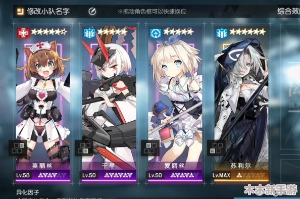 机动战姬聚变：顶尖辅助角色精选与全面手游攻略指南