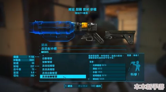 辐射4中威猛属性与双弹效果：哪个更胜一筹？