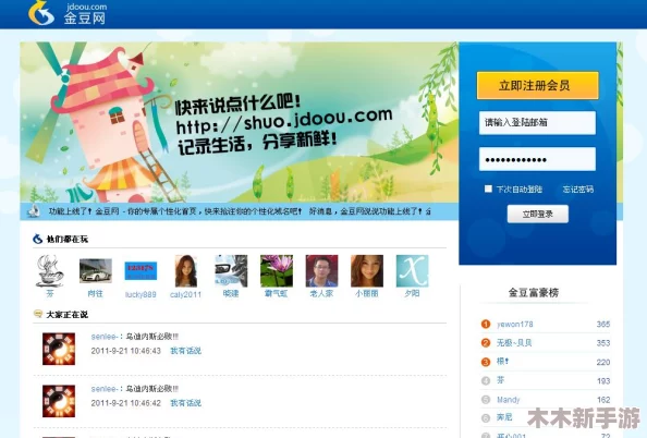 品色堂永久的免费论坛，让你畅所欲言，尽享交流乐趣