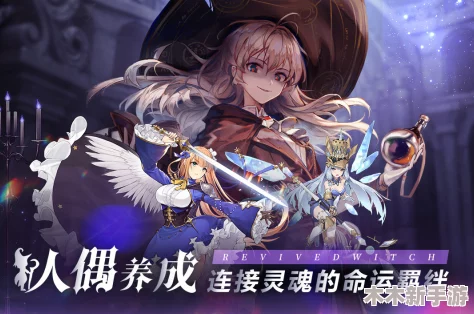 复苏的魔女：阿鵺伦角色全维度剖析与游戏内容精彩推荐