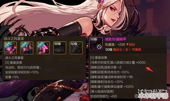 DNF手游女鬼剑职业终极武器选择指南：各流派顶尖装备推荐