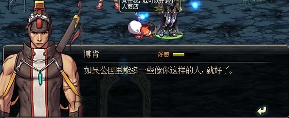 地下城与勇士：选择哪位NPC提升好感度性价比最高