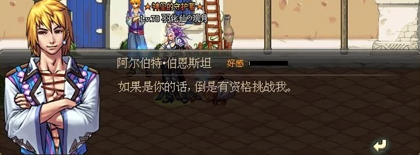 地下城与勇士：选择哪位NPC提升好感度性价比最高