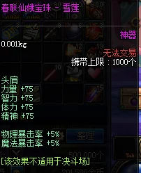 DNF玩家必看：高效刷取破魔石攻略，哪个地图掉落率更胜一筹？