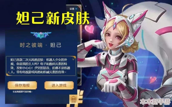 把妲己吊起来揉搓双乳的图片，饱含暴力与色情元素，引发争议