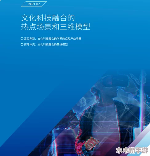 “xxxx69中国”深度解析：文化与科技交融的新时代，展现独特魅力与无限可能