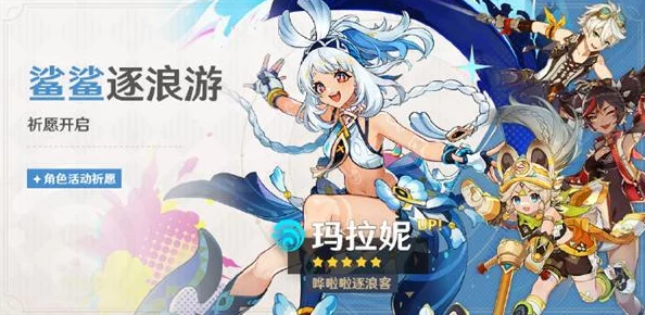 原神周年庆几月几日2024：热门活动、限定角色和全新剧情等你来体验