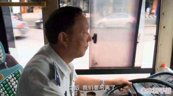 公交车中的林喜宝：一段温暖人心的城市故事与青春奋斗的真实写照