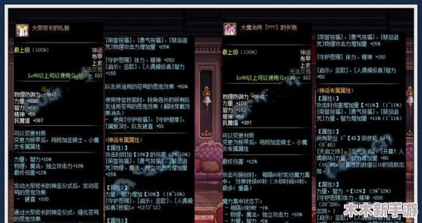 DNF玩家必看：如何选择最适合你的神话手镯装备搭配