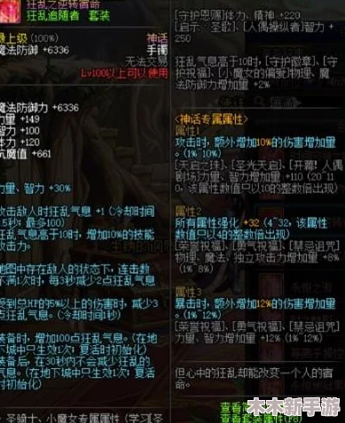 DNF玩家必看：如何选择最适合你的神话手镯装备搭配