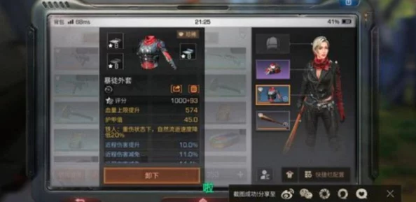 如何在明日之后游戏中高效安全地将金条赠送给好友指南
