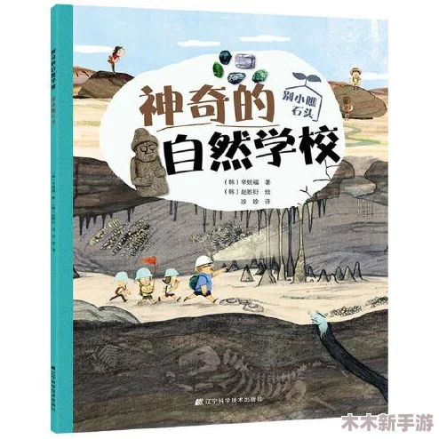 在芦苇地里要妈妈要说福原文，这篇文章讲述了亲情与大自然交融的感人故事，值得一读