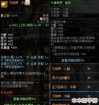 DNF剑皇角色精选：深度剖析哈林套装最优选择指南