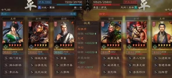 三国志战略版：三势乐进高效开荒阵容搭配与转型实战策略指南