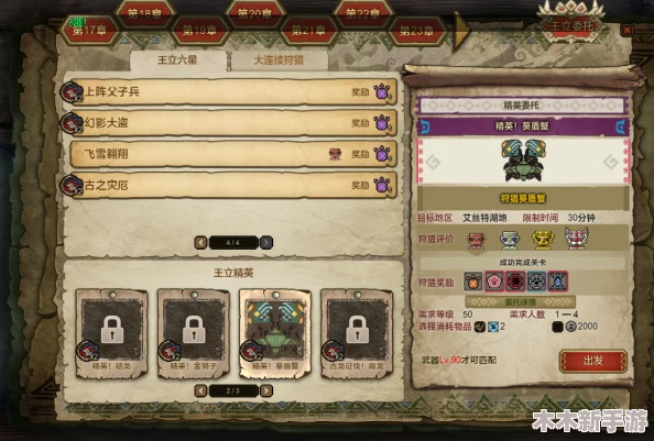 怪物猎人OL游戏中如何快速调用表情功能键指南