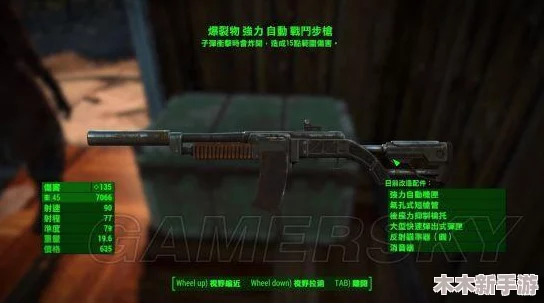 辐射4游戏对比：探索哪款武器系统更添游玩乐趣与深度体验