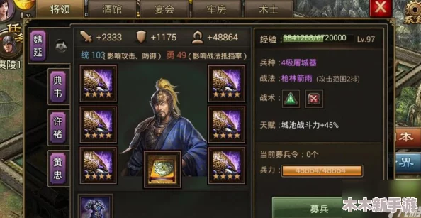 全面攻略：如何高效获取攻城掠地游戏中的禁军令资源