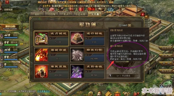 全面攻略：如何高效获取攻城掠地游戏中的禁军令资源
