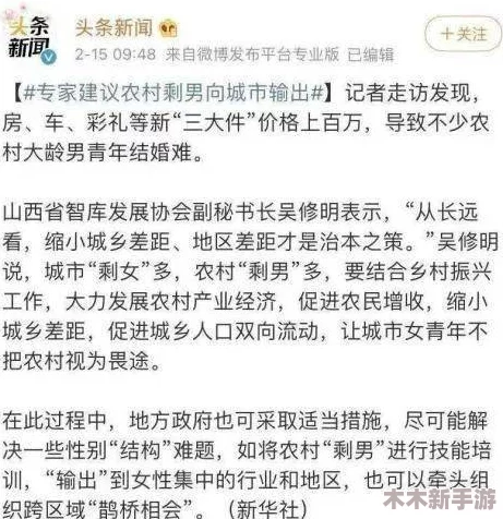 中国农村妇女真实BBwBBw：网友热评与评分揭示的魅力与故事