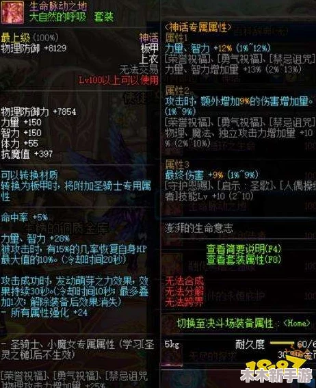 DNF游戏中呼吸套装选择指南：哪一款更适合你的战斗风格？