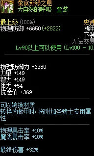 DNF游戏中呼吸套装选择指南：哪一款更适合你的战斗风格？