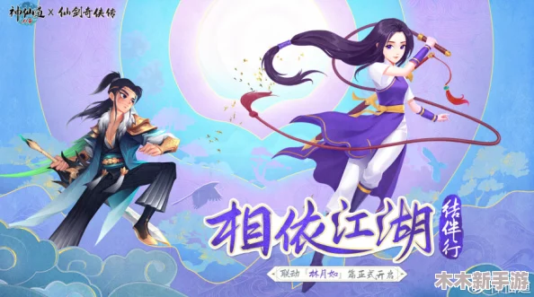 林月如限时活动来袭，神仙道玩家需准备多少元宝才能入手？