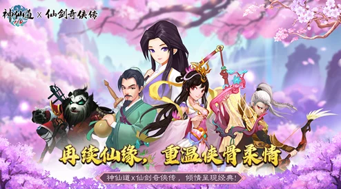 林月如限时活动来袭，神仙道玩家需准备多少元宝才能入手？