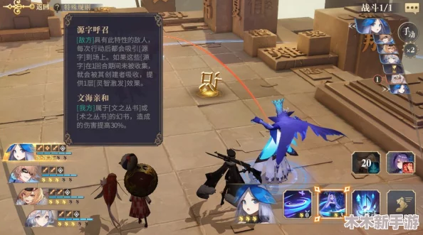 《幻书启世录》文海七重塔全面挑战策略与高效通关指南