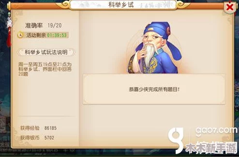 《梦幻西游》科举挑战全攻略：妙手神工题库答案精编汇总