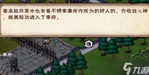 烟雨江湖全面指南：青蛾功秘籍获取与高效玩法推荐