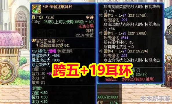 DNF玩家必看：全面对比各大史诗耳环，哪款最适合你的角色提升？