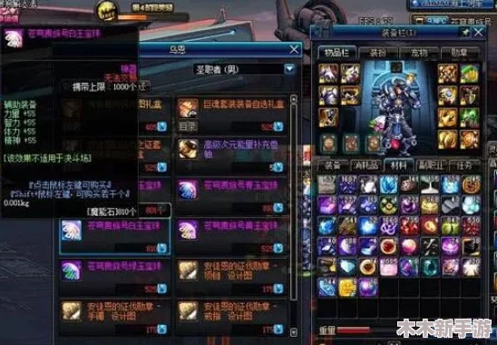 DNF奶妈角色装备提升攻略：精准强化哪些部件效益最大化
