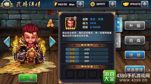 进击之路：顶尖武将排行榜揭晓，精选最强战将策略推荐指南