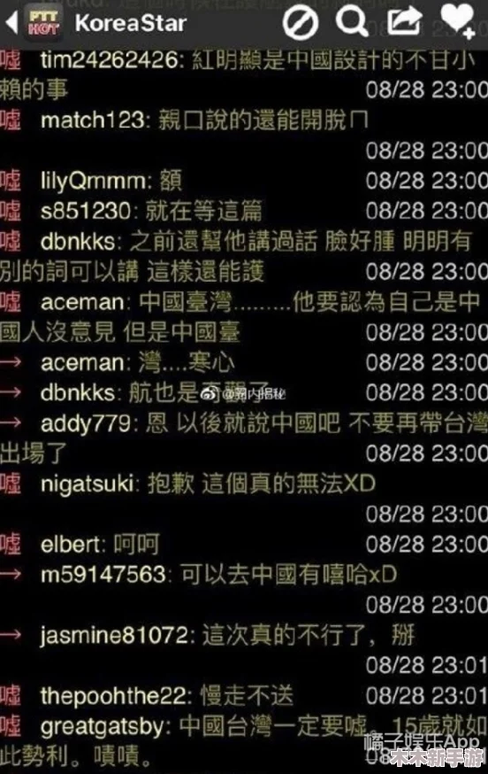 台湾佬综合娱乐网：网友热评“这里是娱乐与资讯的完美结合，绝对不容错过！”