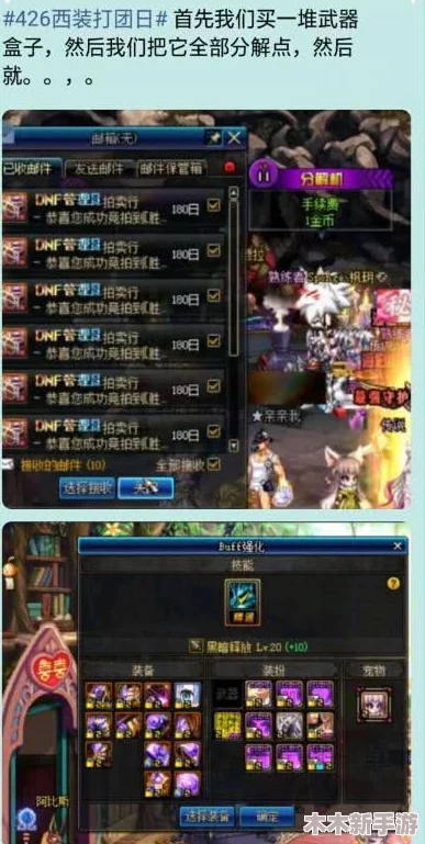 DNF装备词条详解：探寻并识别属于你的黄字伤害加成