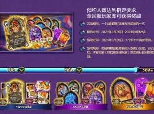 《炉石传说》国服维护圆满落幕，官方豪赠50包卡牌补偿大礼包
